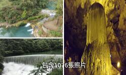 荔波樟江大小七孔風景名勝區驢友相冊