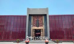寧夏百瑞源枸杞博物館驢友相冊