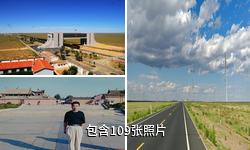 内蒙古二连浩特国门景区驴友相册