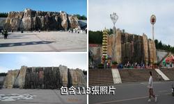 烏蘭察布市老虎山公園驢友相冊