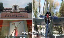 新疆生產建設兵團軍墾博物館驢友相冊
