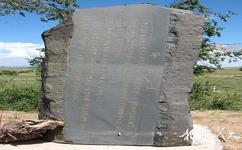 锡林郭勒盟平顶山自然旅游攻略之石碑