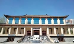 西宁昆仑玉文化博物馆驴友相册