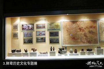 呼和浩特盛乐博物馆-鲜卑历史文化专题展照片