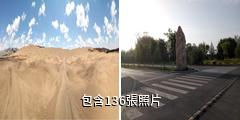 烏海金沙灣生態旅遊區驢友相冊