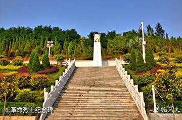 汉阴龙岗生态旅游区-革命烈士纪念碑照片
