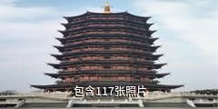 句容葛仙湖公园驴友相册