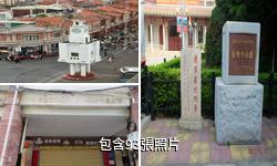 泉州中山路驢友相冊