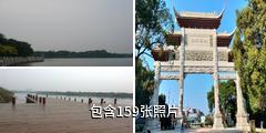 广州海珠湿地公园驴友相册
