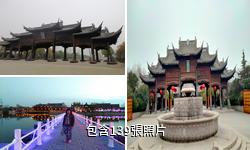 朱仙鎮啟封故園驢友相冊