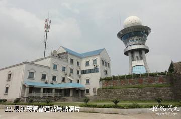 長沙黑麋峰森林公園-長沙天氣雷達站照片