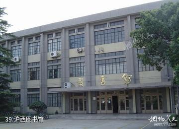 上海同济大学-沪西图书馆照片