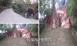 重庆老君洞驴友相册