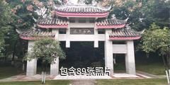 成都龙泉休闲美食文化园驴友相册