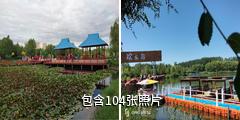 乌兰察布霸王河生态旅游区驴友相册
