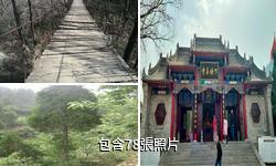 藍田悟真寺風景區驢友相冊