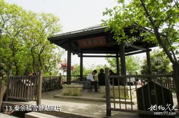 江蘇大陽山國家森林公園-秦余積雪照片