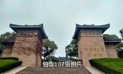 揚州漢陵苑驢友相冊