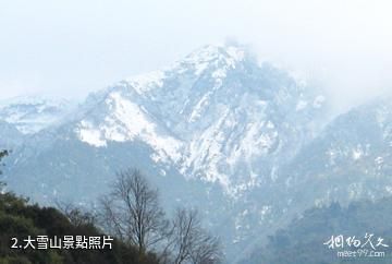 臨滄永德大雪山-大雪山照片