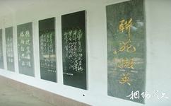 哈尔滨中国书法文化博物馆旅游攻略之联苑撷英