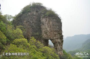 平谷老象峰景區-老象神峰照片