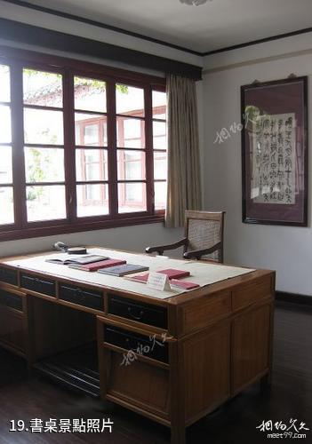上海吳昌碩紀念館-書桌照片