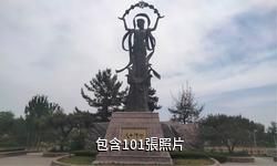 青州彌河文化旅遊區驢友相冊