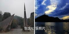 全州雷公塔驢友相冊