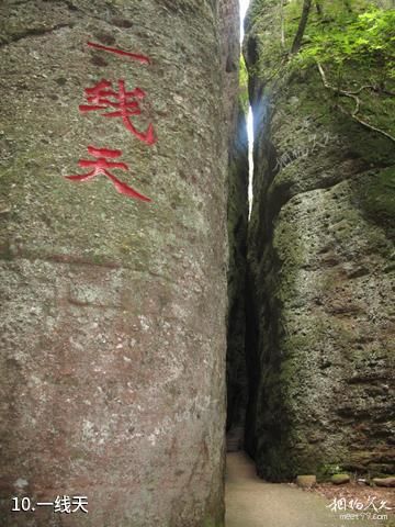 梅州平远五指石-一线天照片