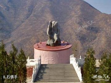 昌平菩萨山-石佛手照片