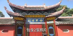 張家界普光禪寺驢友相冊