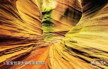 延安甘泉大峽谷照片