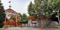 和田核桃王景区驴友相册