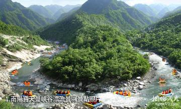 南陽寶天曼峽谷漂流景區照片