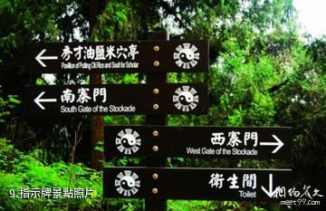 遂寧蓬溪高峰山-指示牌照片