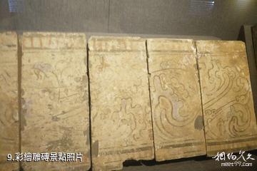 洛陽古代藝術博物館-彩繪雕磚照片