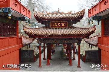 遂寧子昂故里文化旅遊區-虹飛橋照片