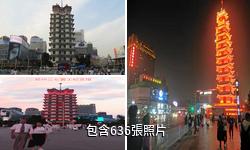 鄭州二七紀念塔驢友相冊