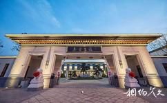 上海泰会生活文化园旅游攻略