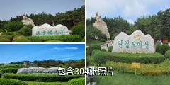 延吉帽儿山国家森林公园驴友相册