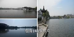 淮安勺湖園風景區驢友相冊