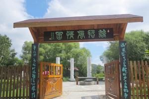 黑龙江双鸭山饶河四排旅游攻略-四排乡景点排行榜