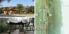 蕪湖市赭山公園驢友相冊