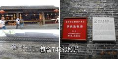 扬州东关街驴友相册
