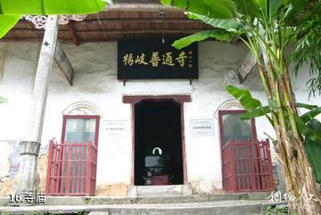 萍乡杨岐山风景区-寺庙照片