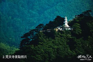 廣元天曌山-梵天寺照片