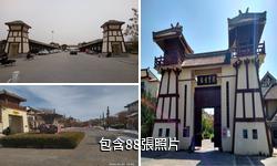 衡水閭里古鎮驢友相冊