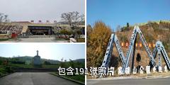 黄石国家矿山公园驴友相册