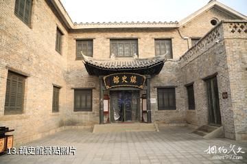 澤州大陽古鎮-鎮史館照片