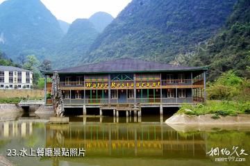 桂林永福金鐘山旅遊度假區-水上餐廳照片